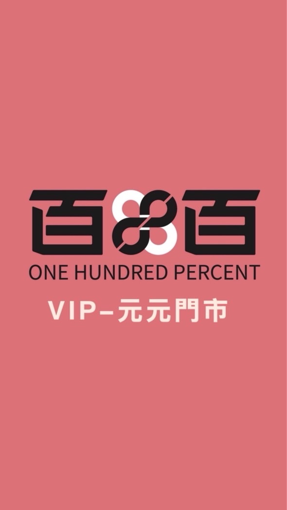 VIP百百時尚-閃閃門市