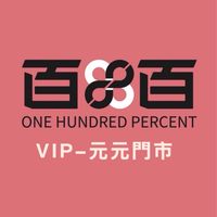VIP百百時尚-閃閃門市