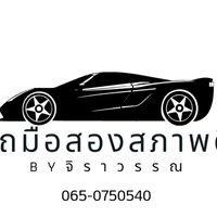 รถมือสองสภาพดี by จิราวรรณ