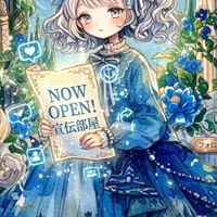 【宣伝/相互】NIGHTSKY  楽しい宣伝部屋ｰ　宣伝    ｰ   *ﾟ