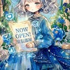 【宣伝/相互】NIGHTSKY  楽しい宣伝部屋ｰ　宣伝    ｰ   *ﾟ