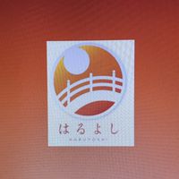 NPOはるよしお知らせ
