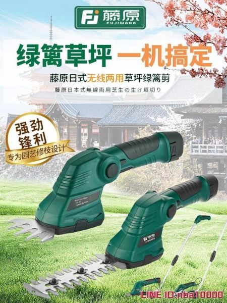 藤原電動綠籬剪籬笆剪枝機草坪剪修茶剪園藝多功能剪刀鋰電修枝機