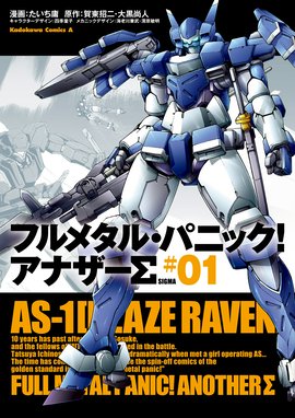 フルメタル パニック Comic Mission 放っておけない一匹狼 フルメタル パニック Comic Mission 放っておけない一匹狼 館尾冽 Line マンガ