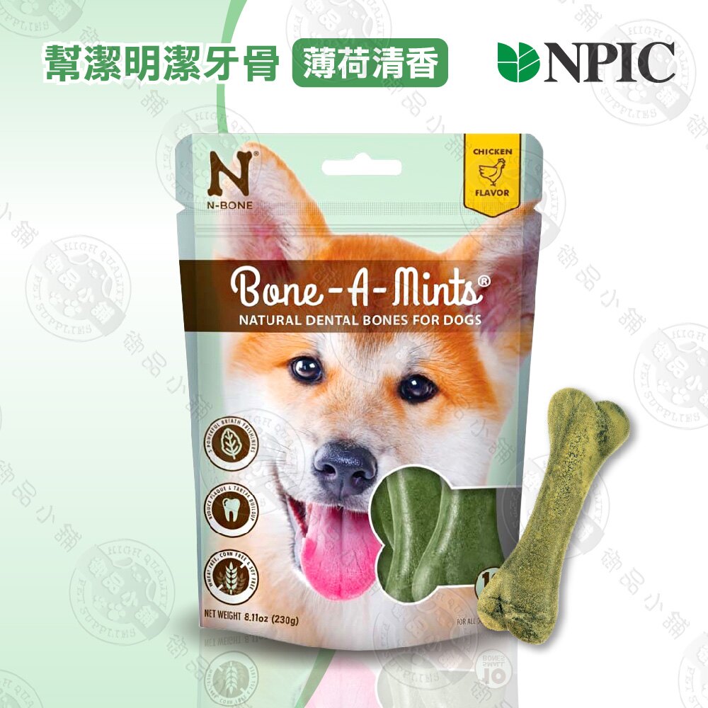 NPIC 幫潔明 Bone-A-Mint 潔牙骨 230g 薄荷清香 S號 潔牙棒 寵物零食 亞洲限定版