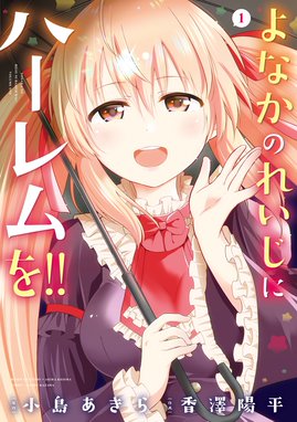 乙女のはらわた星の色 乙女のはらわた星の色 2 いしとゆうら Line マンガ