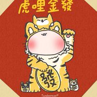 （非官方）鹿人泥鰍三小同好學院#王伯伯校長強力招生中★彡