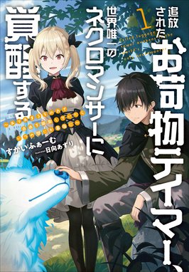 剣聖の幼馴染がパワハラで俺につらく当たるので 絶縁して辺境で魔剣士として出直すことにした 剣聖の幼馴染がパワハラで俺につらく当たるので 絶縁して辺境で魔剣士として出直すことにした シンギョウガク Line マンガ