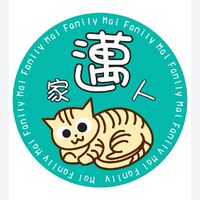 💗邁家人Mai Family💗