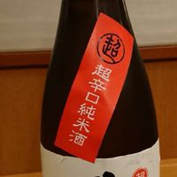 2020年 J.S.A  SAKE DIPLOMA試験挑戦者同窓会