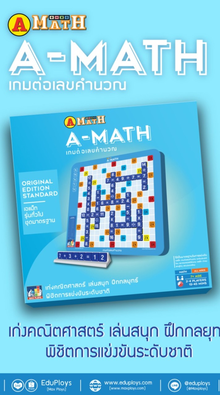 ชุมนุมApplied Mathematics(A-MATH)