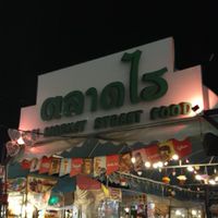 RAI MARKET@AIRPORT LINK HUAMARK
