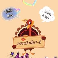 กลุ่มเช็คเลขแทร๊คร้าน LUX YJ SHOP