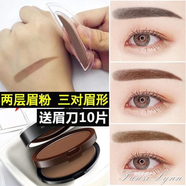 雙層懶人畫眉神器持久防水不脫色眉毛印章眉粉霧眉印初學者全套裝 范思蓮恩