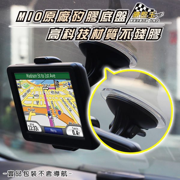 ▂▂▂▂▂▂商品說明良品作 グッドデザイン‧ 高科技材質可以重覆水洗使用‧ 台灣設計、台灣製造‧ 耐夏日炎熱高溫絕對不殘膠‧ 吸附力超強，可乘載車架上的手機/導航機/行車紀錄器重量而不掉落1.請先將儀