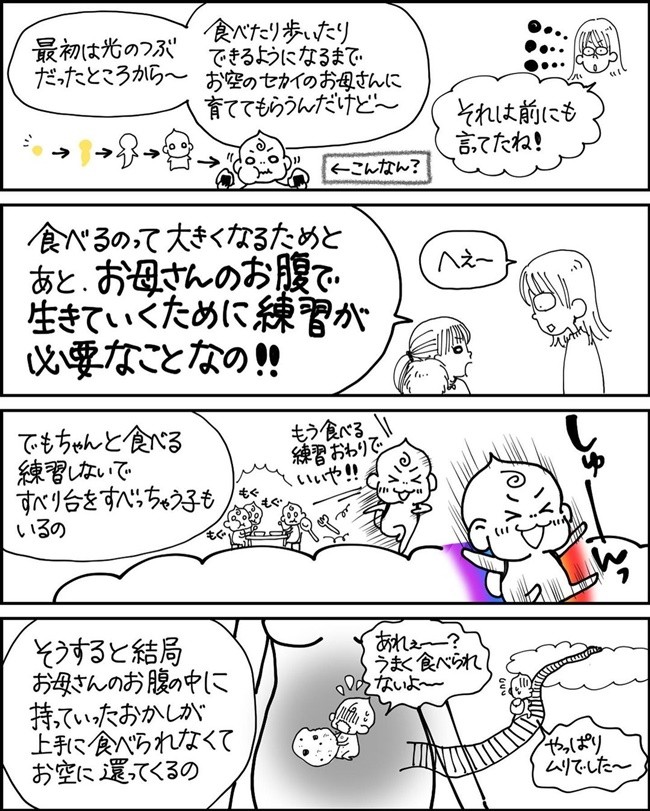 事情はさまざま 娘が予言する 流産した理由 に衝撃 胎内記憶18 ベビーカレンダー