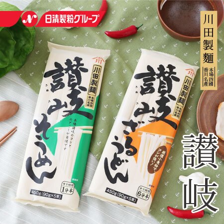 選用日本香川縣的特產 優質小麥 麵條Q彈滑順 簡單料理 享用日式料理