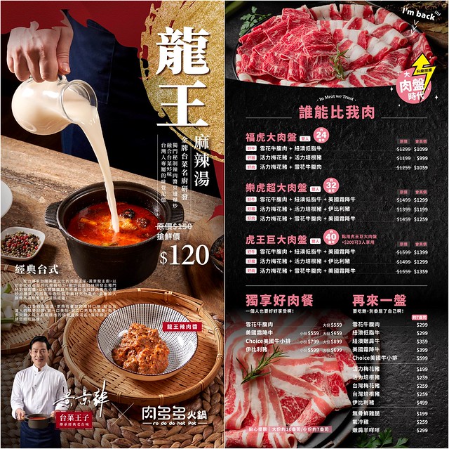 肉多多火鍋台中向上店