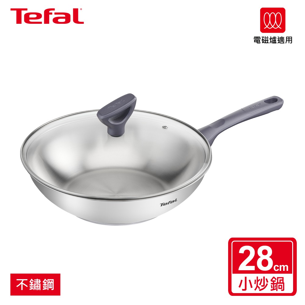 #Tefal法國特福 #好食光不鏽鋼系列 #28CM小炒鍋 (加蓋) #SE-G7121644防變形設計更耐用◆主廚深鍋造型好翻炒◆可立式鍋蓋頭，使用超便利◆18/10優質不鏽鋼，耐磨抗腐蝕◆導熱均勻