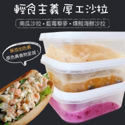 ◎營養豐富歐美風行|◎天然無添加防腐劑|◎美味滿點使用方便品牌:約克街肉舖種類:冷盤/涼拌風味:西式口味:不辣主要食材:多重組合保存方式:冷凍-18℃以下份數/規格:藍莓，南瓜200g/盒燻鮭150g