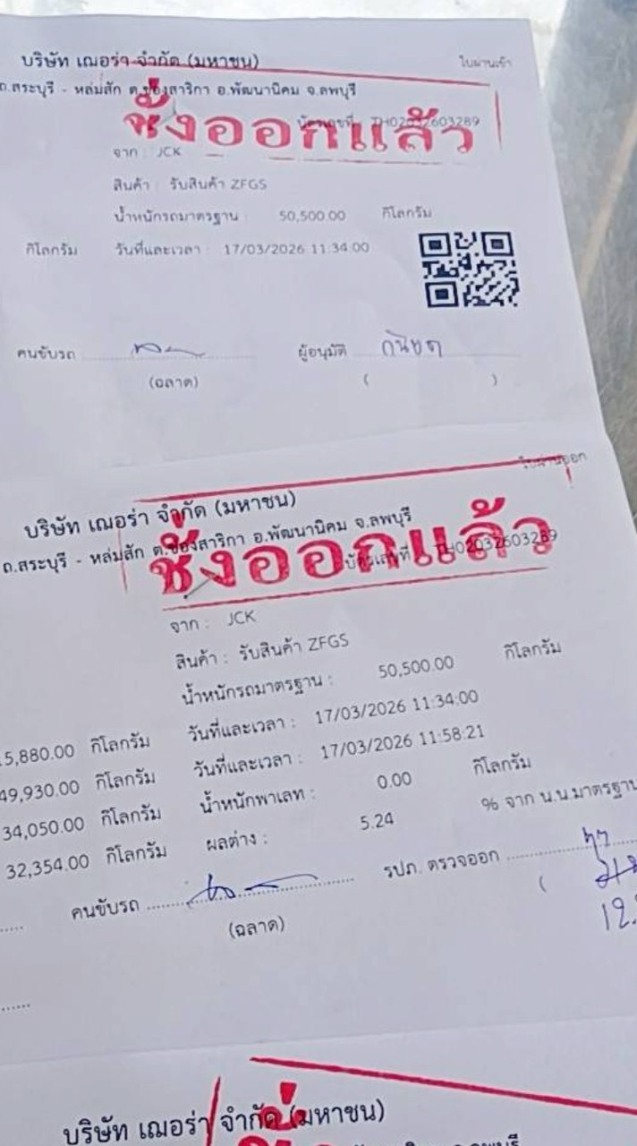 ตรวจเอกสาร บก.3