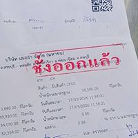 ตรวจเอกสาร บก.3