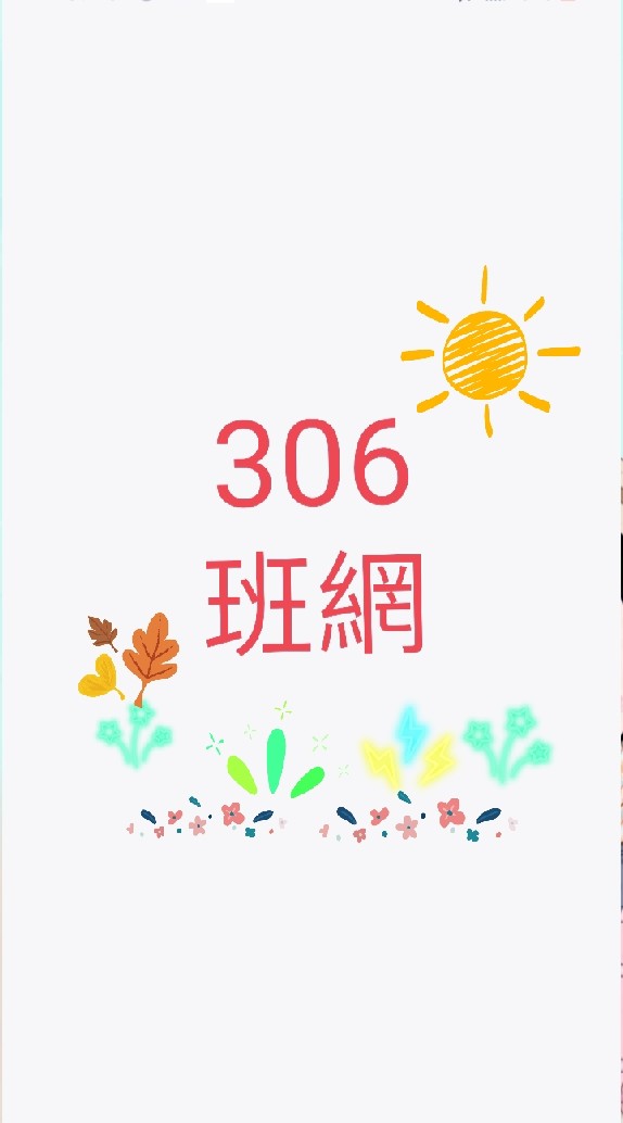 明湖406班(110年)