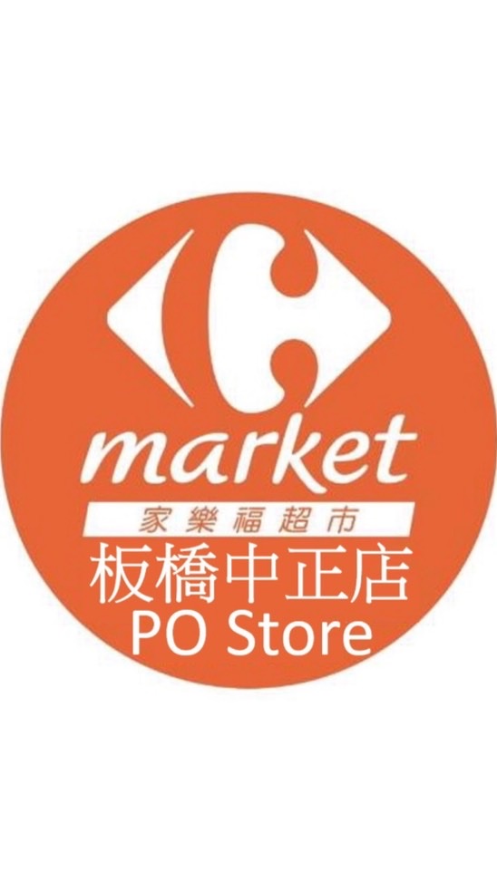 家樂福板橋中正店團購服務