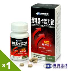 ◎調節生理機能|◎增強體力、健康維持|◎通過SGS檢測不含312項西藥品牌:德奧生技類型:男仕保健食品類型:錠劑產地:台灣包裝類型:瓶裝主成分:MACA瑪卡商品成分:乳糖、馬卡萃取物、微結晶狀α-纖維