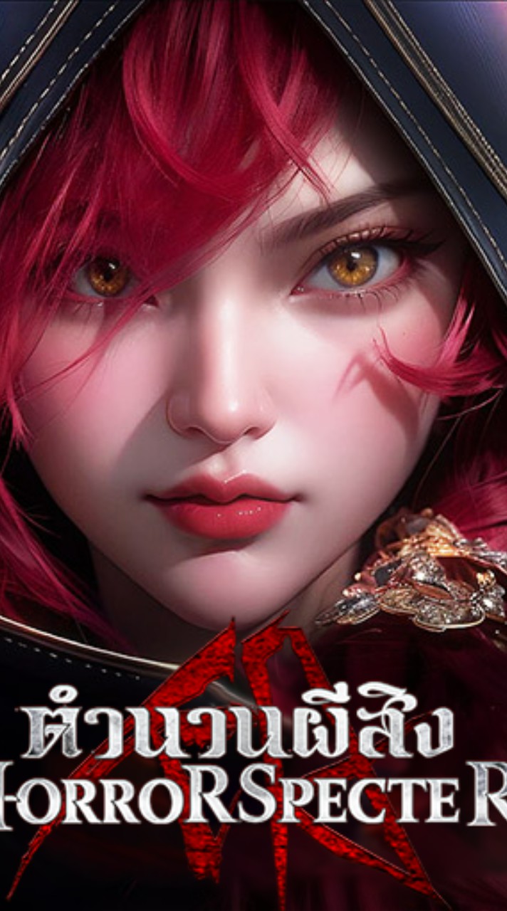 ตำนานผีสิง Horror Specter