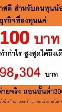 UBI 1000สร้างเงินล้าน