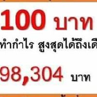 UBI 1000สร้างเงินล้าน