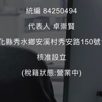 佳興（達隆、逢信）                                   交通有限公司