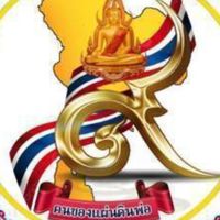 ตอบโจทย์สยามประเทศ
