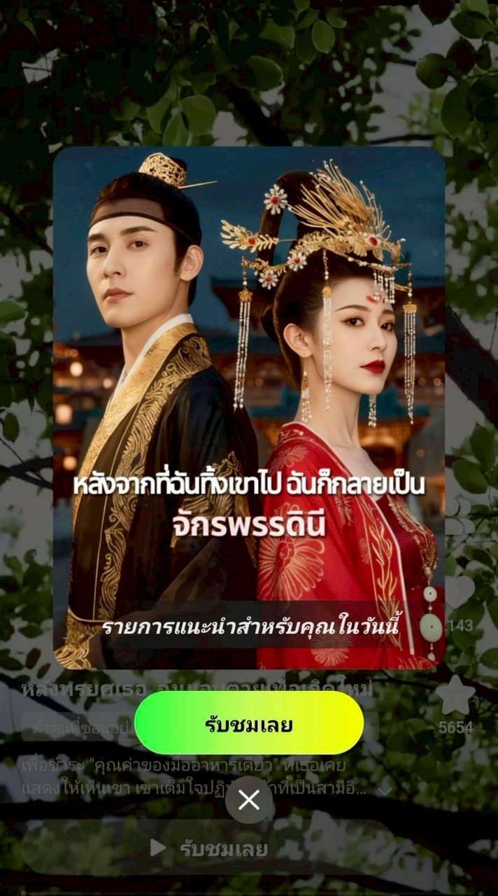 มินิซีรีส์​V.1