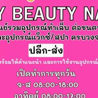 VIP Joy beauty nail อุปกรณ์ทำเล็บ