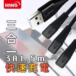 ◎3A快速穩定充電，高兼容性|◎三合一充電，滿足所有接口需求|◎邊充邊玩不發燙，智能充電不傷機品牌:無種類:充電傳輸線材支援系統:Android,iOS適用接頭:Lightning8pin,Micro