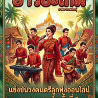 อารยะเกมส์ 1