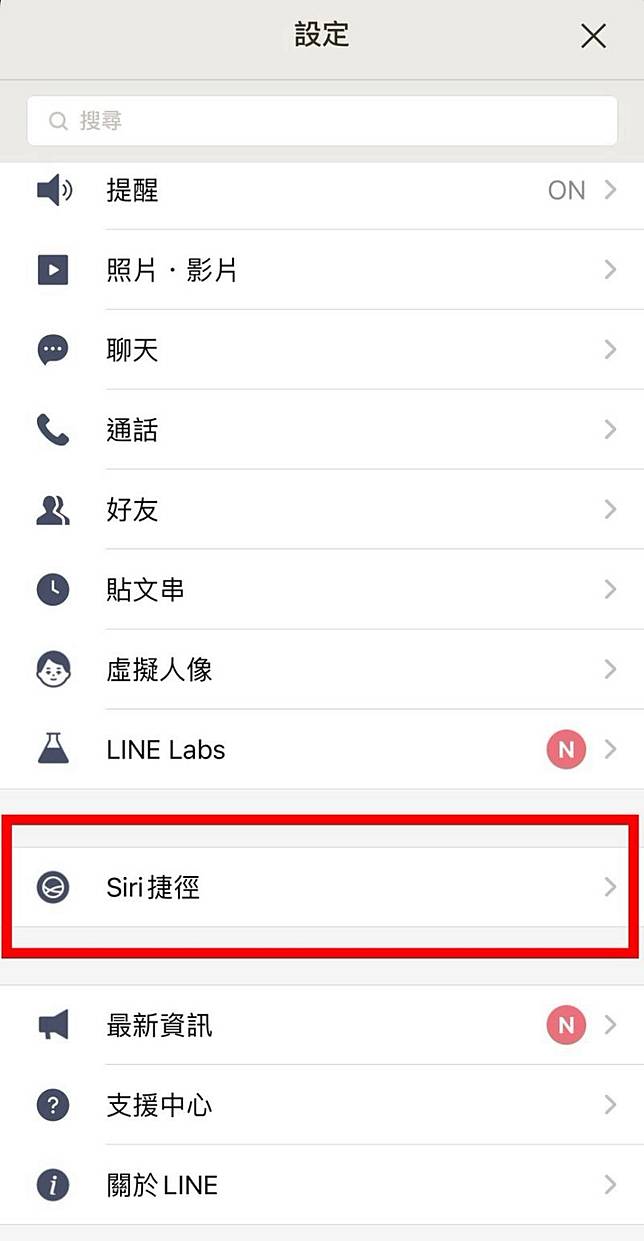 傳line超怕私訊錯人 網揭實用秘訣 Nownews 今日新聞 Line Today