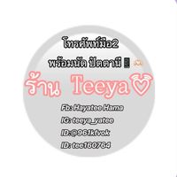 🤍อัพเดท โทรศัพท์มือ2 นัดปัตตานี ร้านTeeya📱