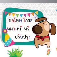 ส่งคลิปการพัฒนาการอ่านอ่านภาษาไทย ภาษาอังกฤษ