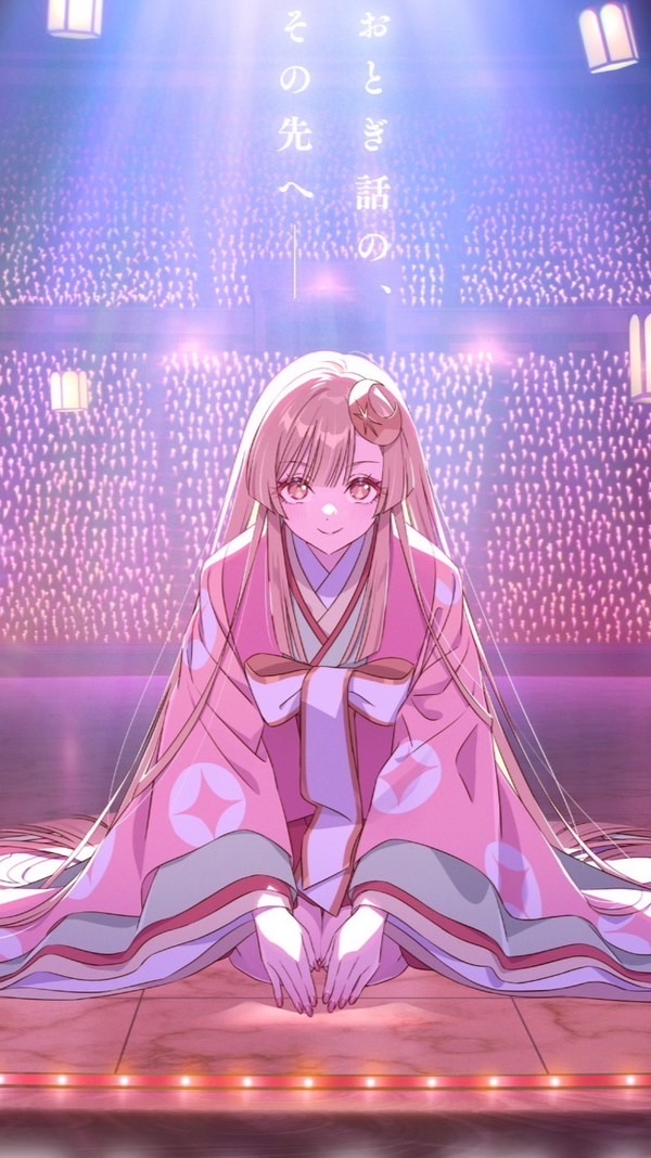 超かぐや姫なりきりー！