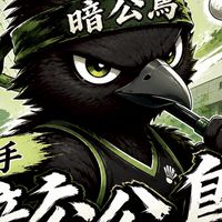 暗公鳥《新手~初階》