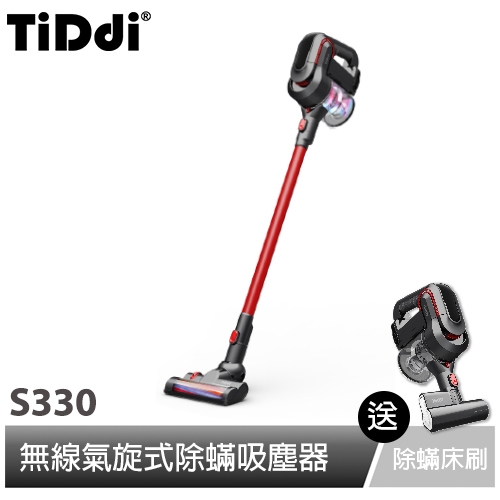 TiDdi 產品帶給您輕鬆與簡約時尚的居家生活體驗，人性化的設計一如品牌給予您的驚艷使用感受!現在市場上從高價到低價，吸塵器價格從萬元到千元，如何選擇一台適合自己，且ＣＰ值級高的吸塵器呢? TiDdi