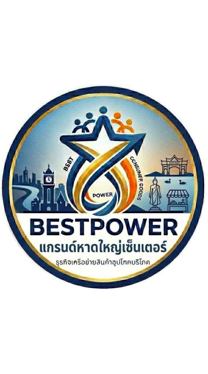 แกรนด์หาดใหญ่เซ็นเตอร์💰BESTPOWER🧧