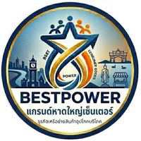 แกรนด์หาดใหญ่เซ็นเตอร์💰BESTPOWER🧧