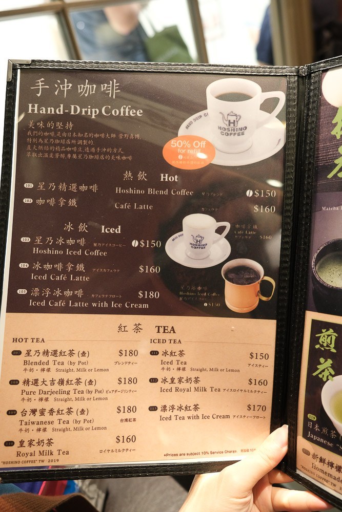 HOSHINO Coffee, 星乃咖啡館, 新光南西店, 窯烤舒芙蕾, 舒芙蕾飯, 中山站美食, 中山站舒芙蕾