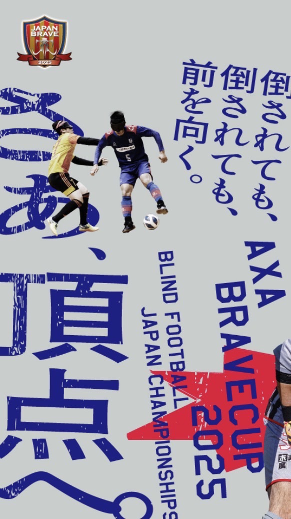 AXA Brave Cup Final Round 1/31