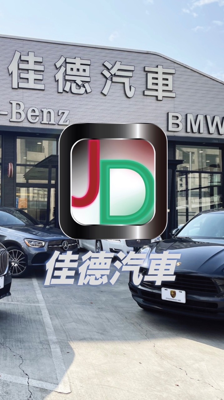佳德汽車屏東展示中心