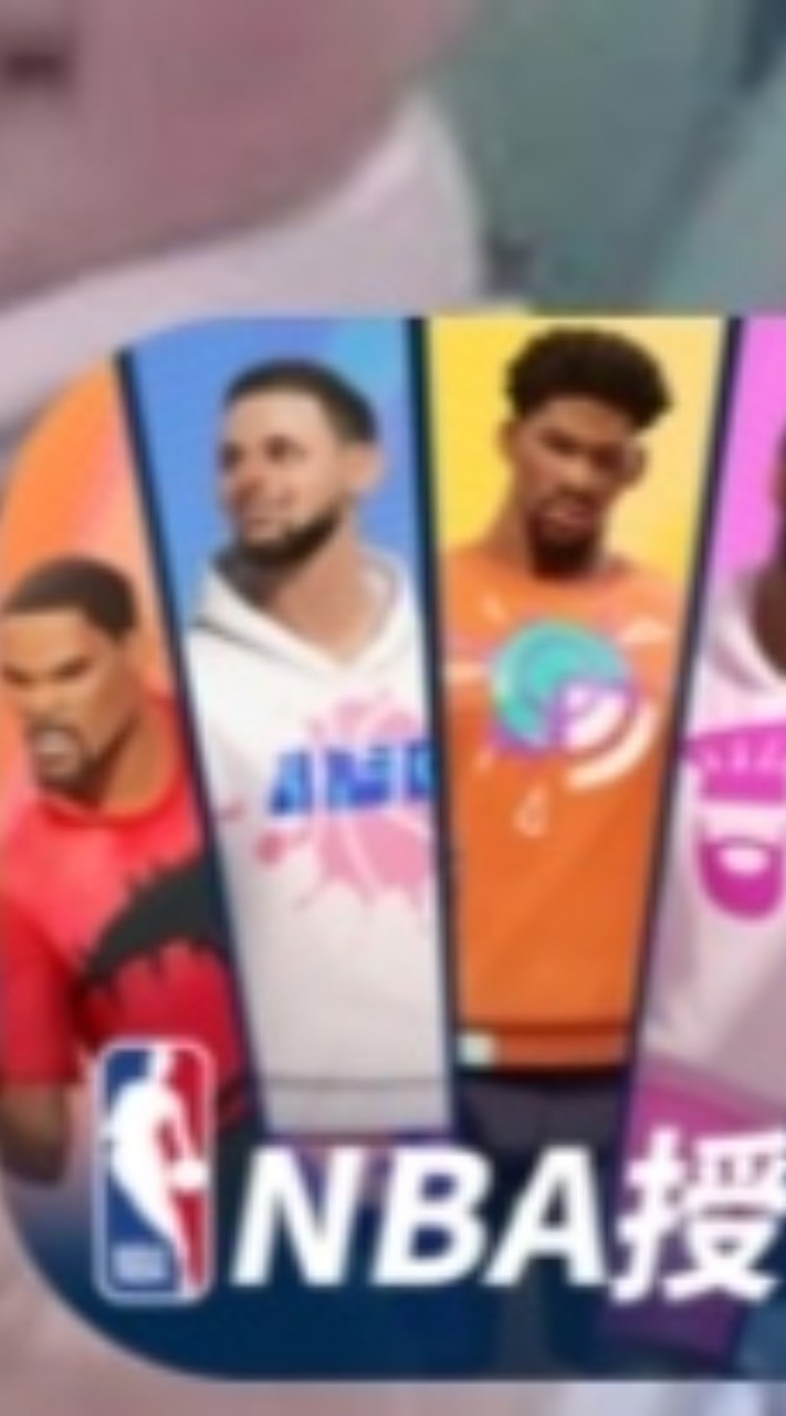 全明星街球派對